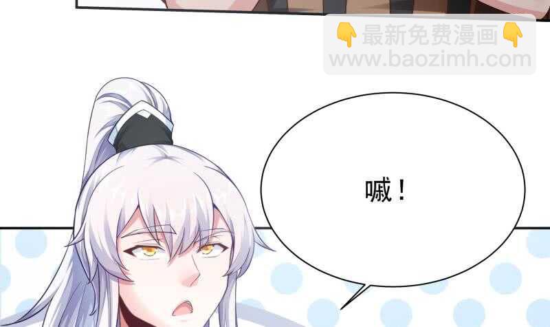🍘无上神王 第158话 对战孤心傲 第9页