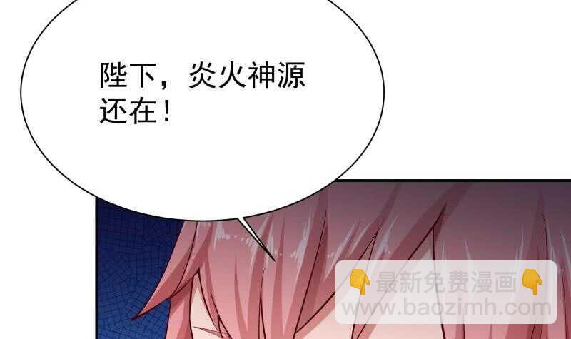🍘无上神王 第162话 炎火神源 第18页