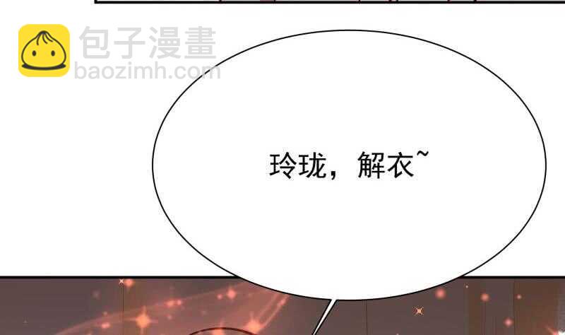 🍘无上神王 第162话 炎火神源 第20页