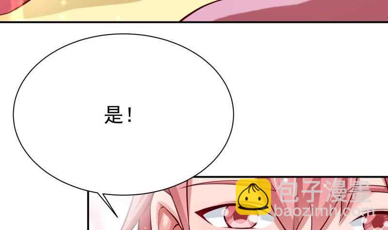 🍘无上神王 第162话 炎火神源 第23页