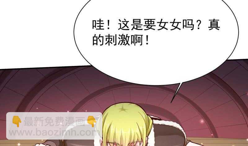 🍘无上神王 第162话 炎火神源 第25页