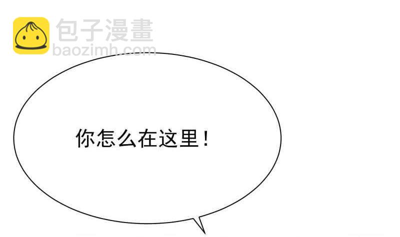 🍘无上神王 第162话 炎火神源 第30页