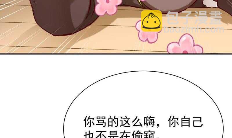 🍘无上神王 第162话 炎火神源 第34页