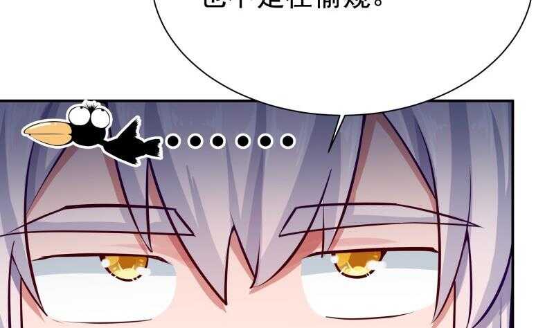 🍘无上神王 第162话 炎火神源 第35页