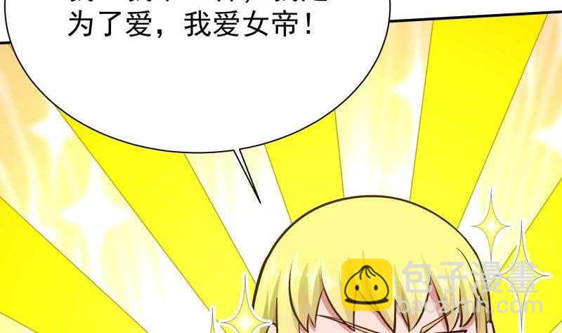 🍘无上神王 第162话 炎火神源 第37页