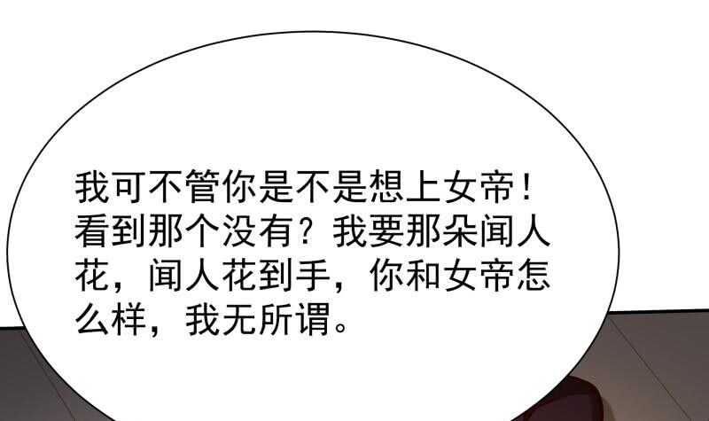 🍘无上神王 第162话 炎火神源 第39页