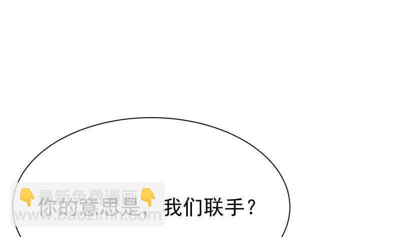 🍘无上神王 第162话 炎火神源 第42页
