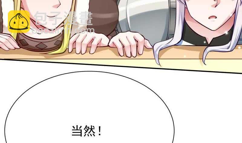 🍘无上神王 第162话 炎火神源 第44页