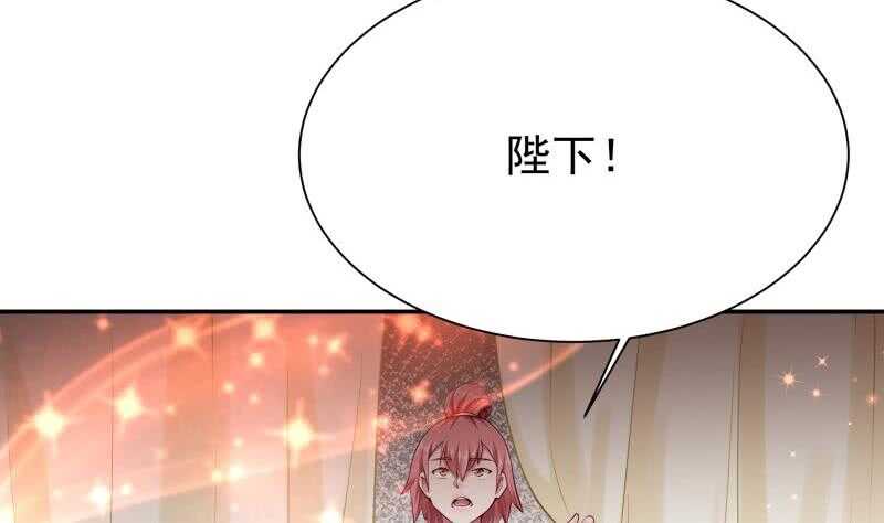 🍘无上神王 第162话 炎火神源 第7页