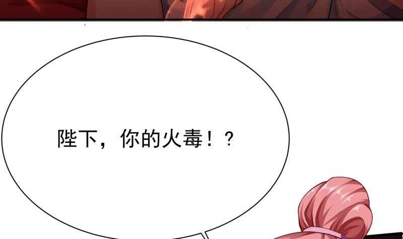🍘无上神王 第162话 炎火神源 第9页