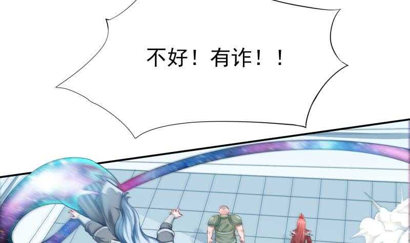 🍘无上神王 第164话 合作破裂 第12页