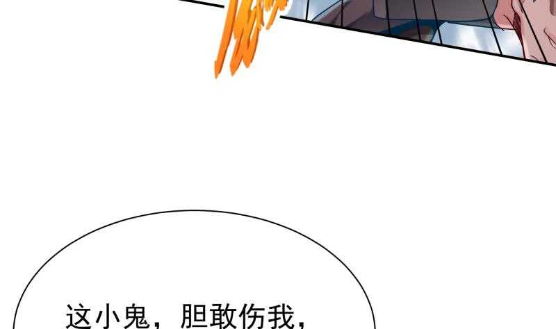🍘无上神王 第164话 合作破裂 第17页