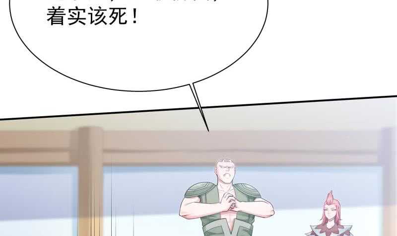 🍘无上神王 第164话 合作破裂 第18页