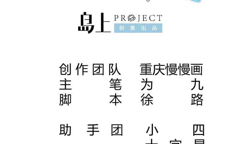 🍘无上神王 第164话 合作破裂 第2页