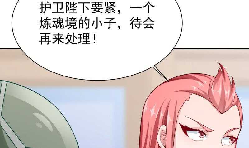 🍘无上神王 第164话 合作破裂 第20页