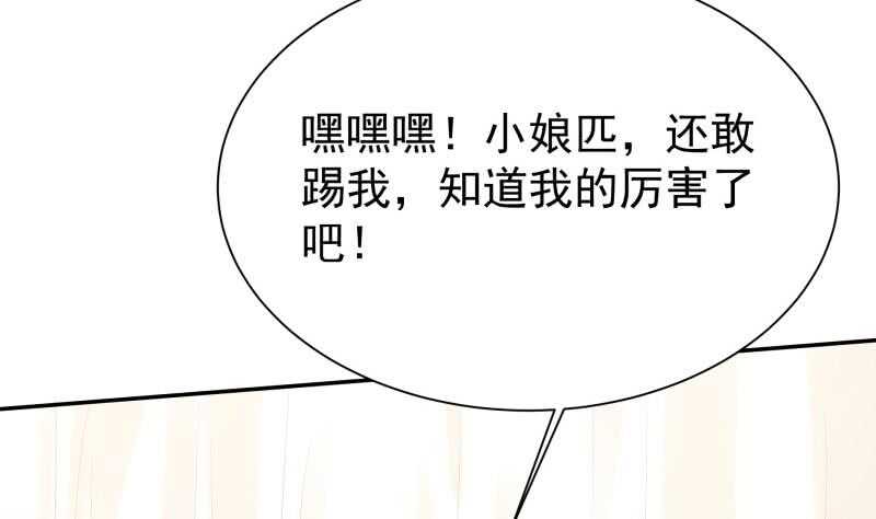 🍘无上神王 第164话 合作破裂 第22页