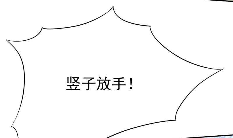🍘无上神王 第164话 合作破裂 第24页