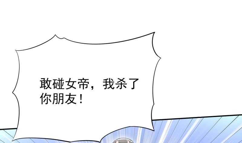 🍘无上神王 第164话 合作破裂 第29页
