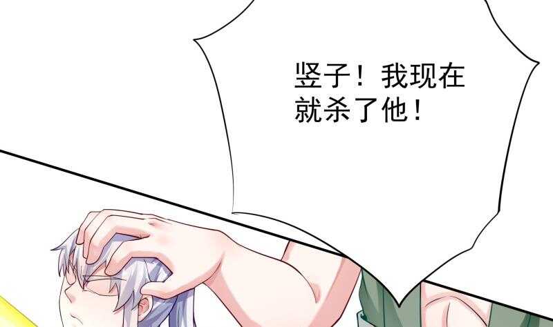 🍘无上神王 第164话 合作破裂 第34页