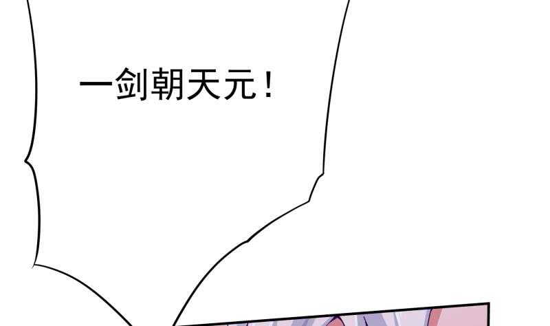 🍘无上神王 第164话 合作破裂 第37页