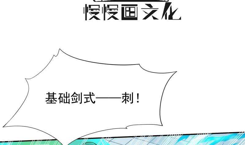 🍘无上神王 第164话 合作破裂 第4页