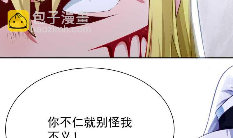 🍘无上神王 第164话 合作破裂 第48页