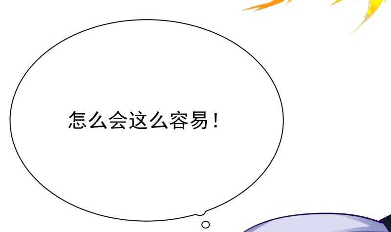 🍘无上神王 第164话 合作破裂 第9页