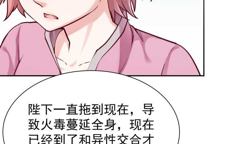 🍘无上神王 第166话 恋爱修罗场 第11页