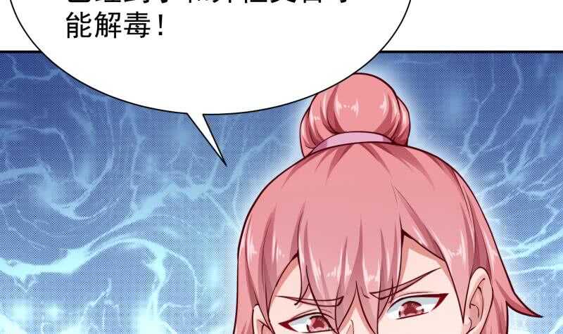 🍘无上神王 第166话 恋爱修罗场 第12页