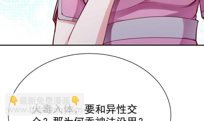 🍘无上神王 第166话 恋爱修罗场 第14页