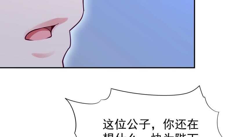🍘无上神王 第166话 恋爱修罗场 第20页