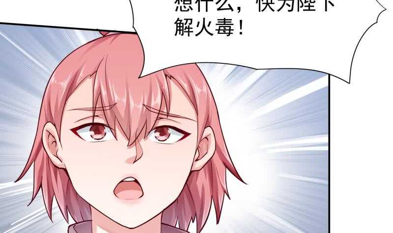🍘无上神王 第166话 恋爱修罗场 第21页