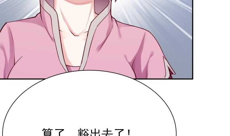 🍘无上神王 第166话 恋爱修罗场 第22页