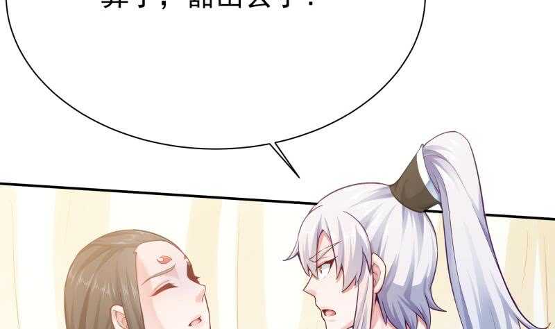 🍘无上神王 第166话 恋爱修罗场 第23页