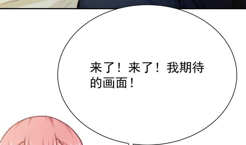🍘无上神王 第166话 恋爱修罗场 第25页
