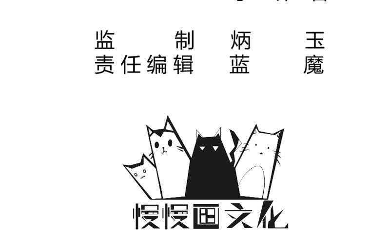 🍘无上神王 第166话 恋爱修罗场 第3页