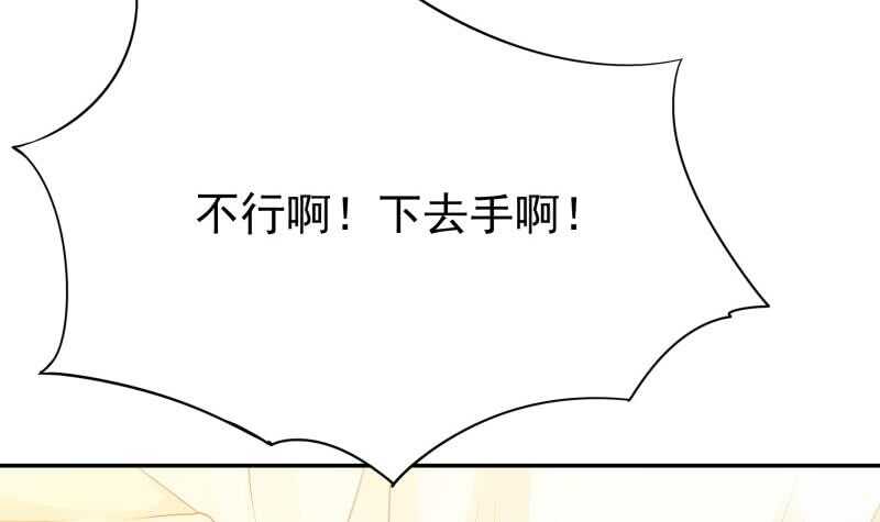 🍘无上神王 第166话 恋爱修罗场 第30页