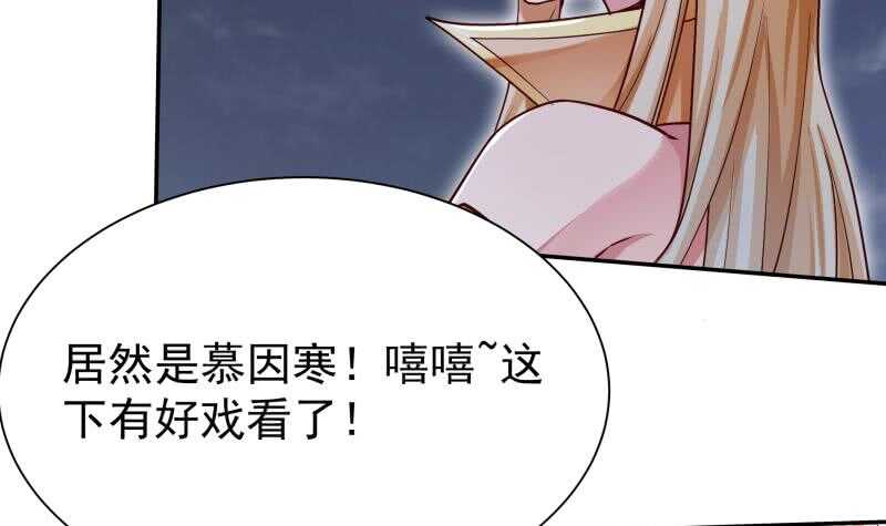 🍘无上神王 第166话 恋爱修罗场 第39页