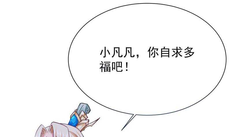 🍘无上神王 第166话 恋爱修罗场 第41页