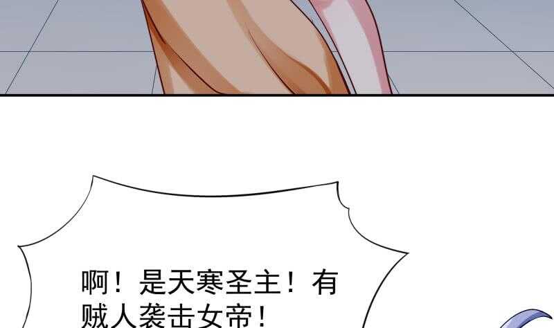 🍘无上神王 第166话 恋爱修罗场 第44页