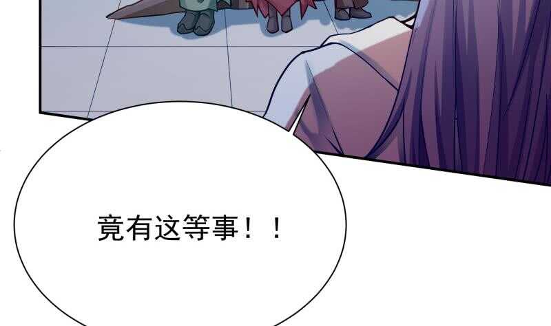 🍘无上神王 第166话 恋爱修罗场 第46页