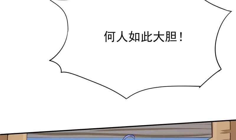 🍘无上神王 第166话 恋爱修罗场 第48页