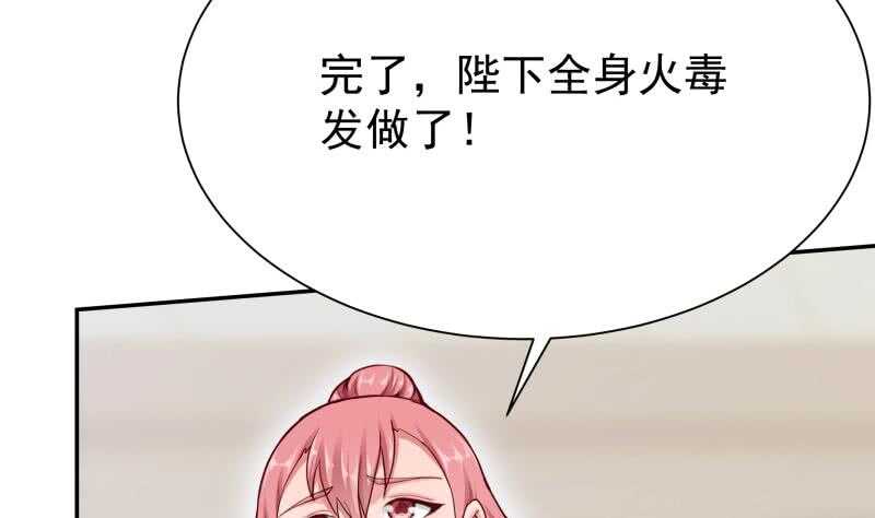 🍘无上神王 第166话 恋爱修罗场 第5页