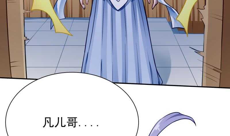 🍘无上神王 第166话 恋爱修罗场 第50页
