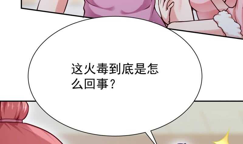 🍘无上神王 第166话 恋爱修罗场 第7页