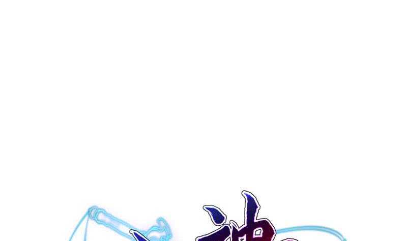 🍘无上神王 第168话 抢男人？抢女人？ 第1页