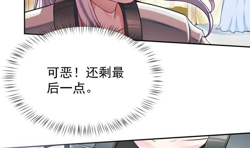 🍘无上神王 第168话 抢男人？抢女人？ 第11页