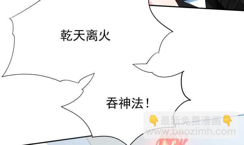 🍘无上神王 第168话 抢男人？抢女人？ 第13页