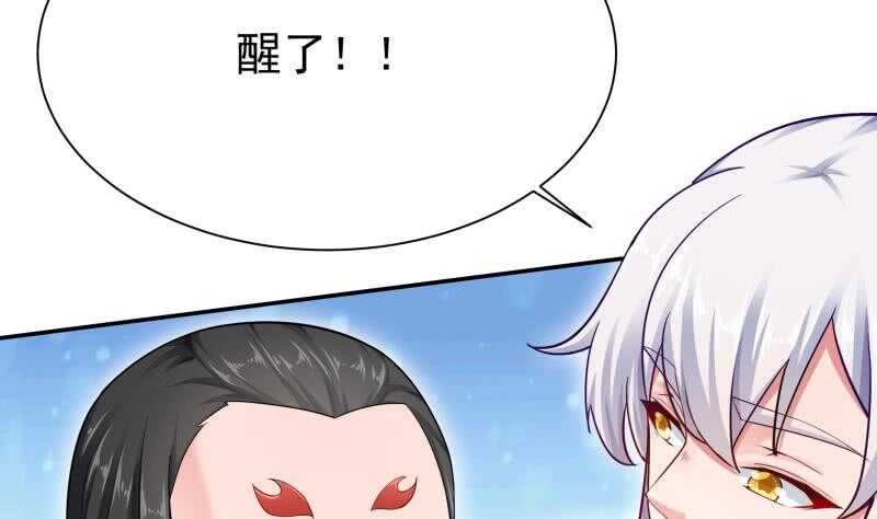 🍘无上神王 第168话 抢男人？抢女人？ 第20页