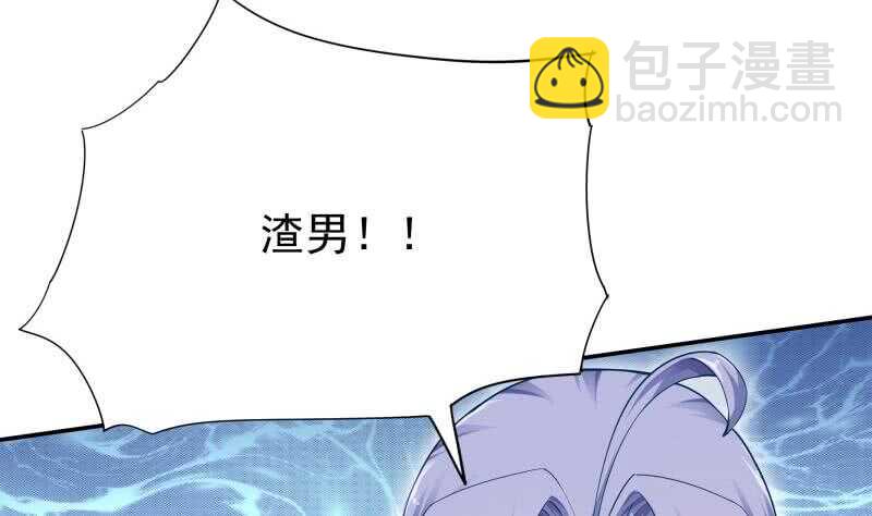 🍘无上神王 第168话 抢男人？抢女人？ 第22页